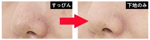 テスト1:仕上がり 毛穴カバー下地おすすめ イメージ