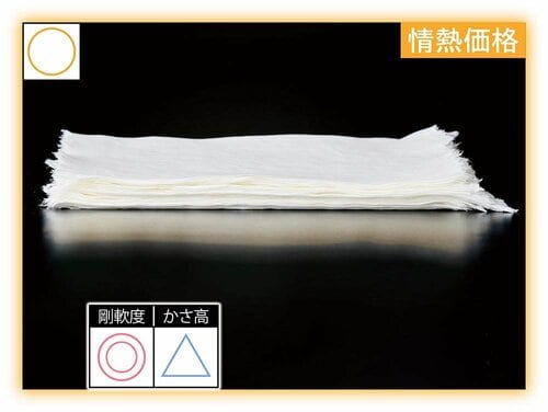 ふんわり感：◯ トイレットペーパーおすすめ イメージ