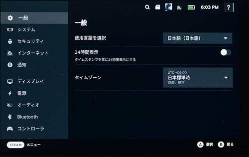 【機能性】起動後すぐに遊べて設定もしやすい 安いポータブルゲーミングPCおすすめ イメージ