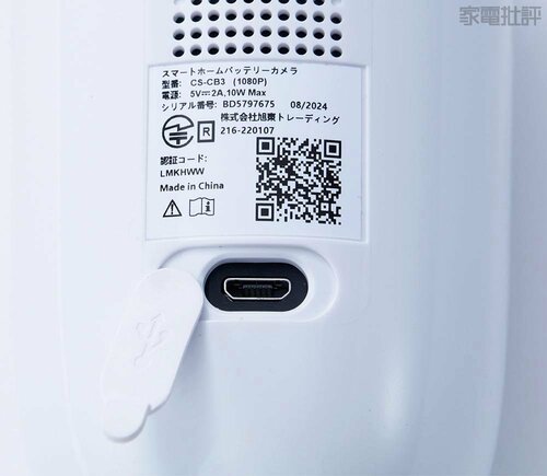 USB-Cにして欲しい 防犯カメラおすすめ イメージ