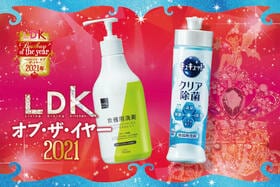 王者キュキュット健在&マツキヨ躍進！最新・食器用洗剤の洗浄力は？｜LDK オブ・ザ・イヤー2021