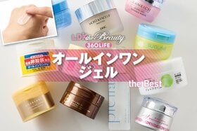 オールインワンジェルのおすすめランキング。LDKがドラッグストアで買える人気商品やプチプラなどを徹底比較