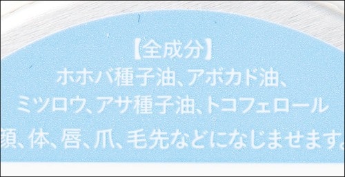 成分 イメージ