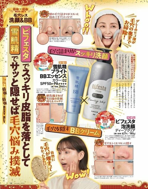 【水まわりをピカピカに仕上げるウルトラ三兄弟】 LDKベストバイおすすめ イメージ
