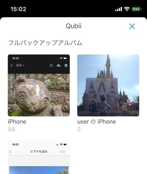 ネット不要でとにかく簡単QubiiでSDにバックアップ