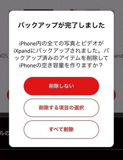評価の決め手になるのは専用アプリの使い勝手でした!