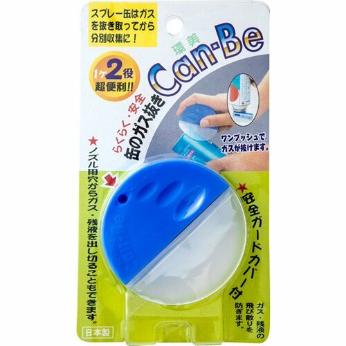 ツジ・アクト:らくらく・安全缶のガス抜き:Can-Be:ガス抜き器