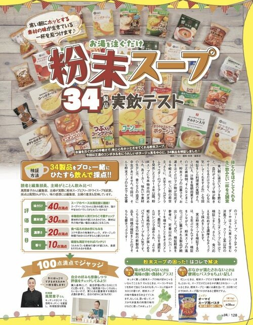 コーンスープの魅力とは? コーンスープおすすめ イメージ
