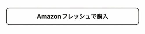 ポイント3：レシピごとに買い物リストを自動作成 献立アプリおすすめ イメージ3