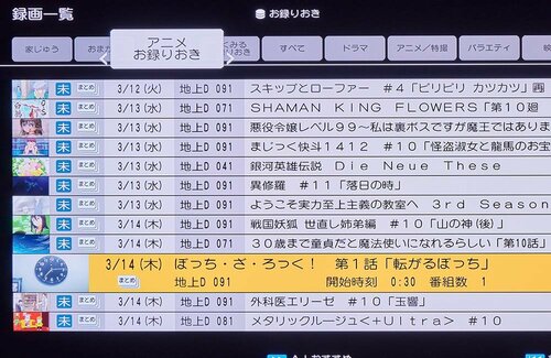 ▼分類 ブルーレイレコーダーおすすめ イメージ