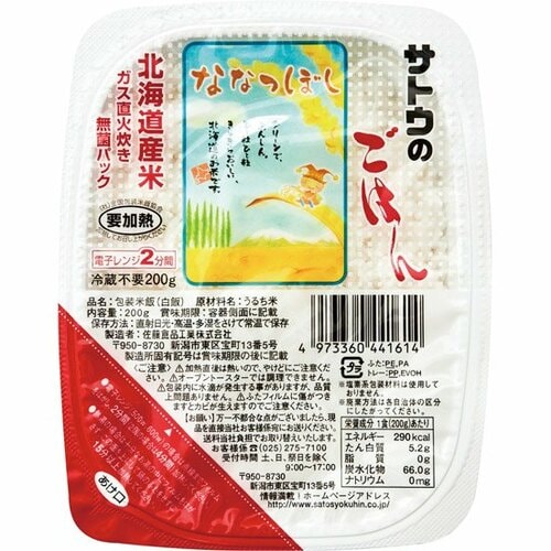 サトウのごはん   北海道産 ななつぼし:パックごはん