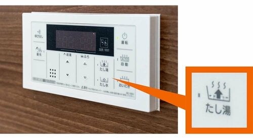 入浴剤を入れて追い焚きしても大丈夫? 入浴剤おすすめ イメージ2