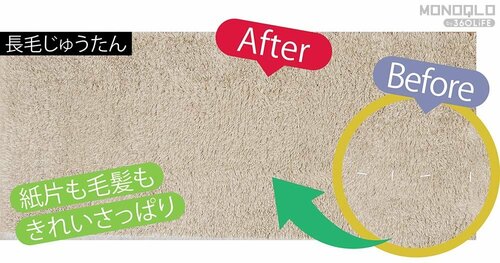 Good Priceの理由:フローリングもじゅうたんも大得意! スティッククリーナーおすすめ イメージ2