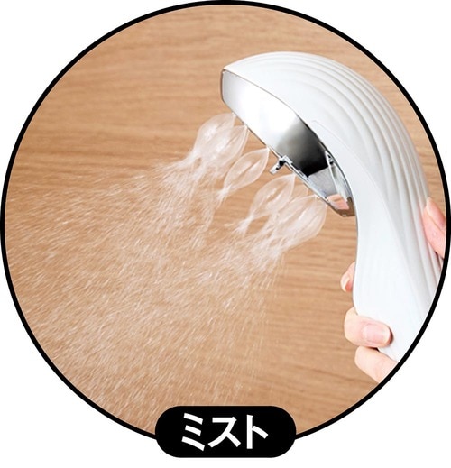 ミスト シャワーヘッドおすすめ イメージ