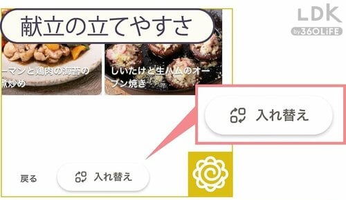 献立の立てやすさ 献立アプリおすすめ イメージ