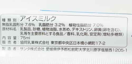 1位はホームランバー バニラ味ミルクたっぷり系バニラは懐かしい イメージ2