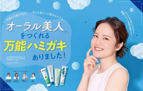 ホワイトニング歯磨き粉のテスト方法 ホワイトニング歯磨き粉おすすめ イメージ