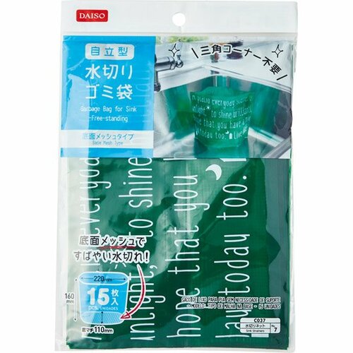 ダイソー:自立型水切りゴミ袋 底面メッシュ:ゴミ袋