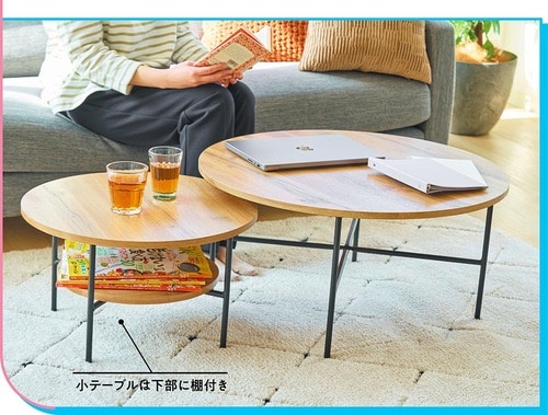 大小がセットでお得！ 組み立ては脚を付けるだけ LOWYAの家具おすすめ イメージ