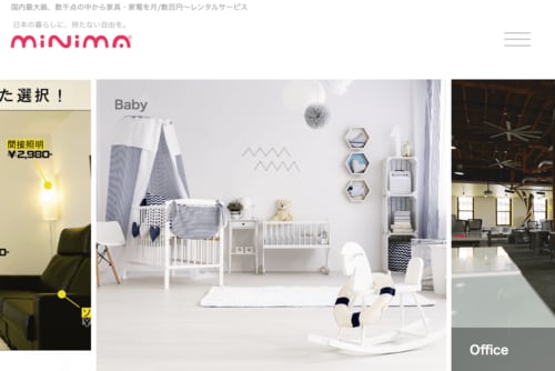【6位】MINIMA「minima」 家具レンタルサービスおすすめ イメージ