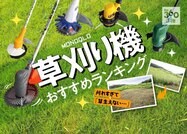 お家メンテ 雑草抜きの救世主 草取り器おすすめ4選 Ldk がホムセンの便利アイテムを紹介 360life サンロクマル