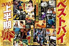 【快適＆便利の近道】「2025上半期ベストバイ」を大発表!! 雑誌MONOQLOが厳選