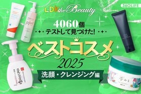 【美肌な人は知ってる】まずコレが大事！クレンジング&洗顔のイチ押しが集合【LDKベスコス2025】