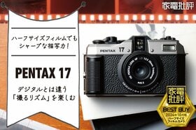 まさかの令和にフィルムカメラがカムバック! デジタルにはない楽しさを存分に味わえる  (家電批評)