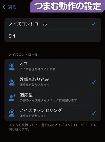 操作性は従来通り良好 AirPods4おすすめ イメージ2