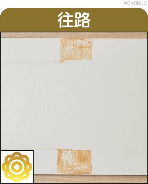 【往路】わずか一拭きでほぼきれいに スチームクリーナーおすすめ イメージ