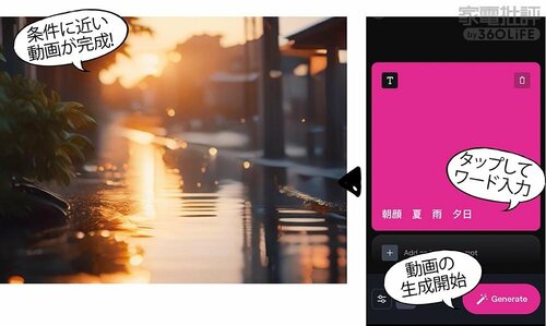 【動画】runwayml「RunwayML」 iPadでおすすめ生成AIおすすめ イメージ3