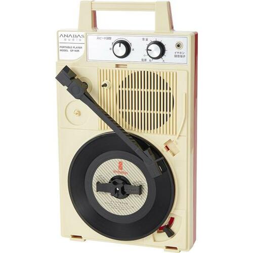大ヒットプレーヤーが復活！ ANABAS audio「ポータブルレコードプレーヤー GP-N3R」 イメージ