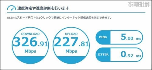 下り速度が5倍以上に! ネットギア「AXE3000 Nighthawk」おすすめ イメージ