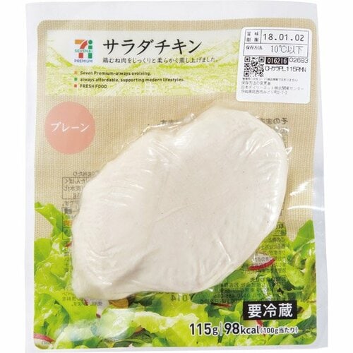 セブンイレブン:サラダチキン:プレーン