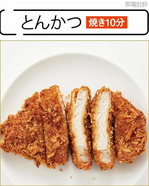 厚い肉も食品もアツアツ！ リベイクトースターおすすめ イメージ2