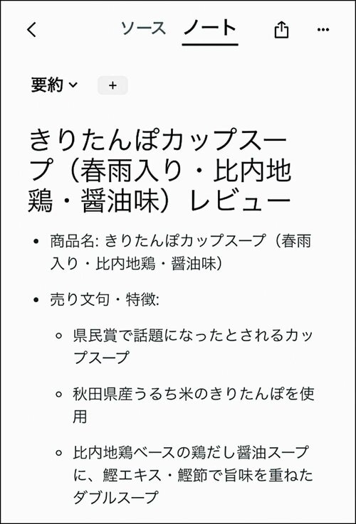 要約のカスタマイズで可能性が広がる！ イメージ2