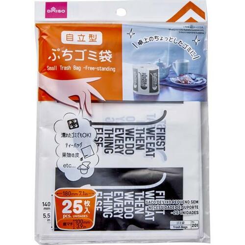 しっかりと自立するダイソー「自立型ぷちゴミ袋」 イメージ