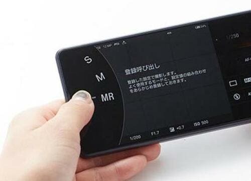 露出設定が保存できる イメージ