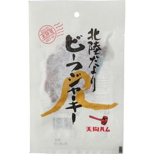 黒故障がガツン！ 天狗ハム「北陸だより ビーフジャーキー 」 イメージ