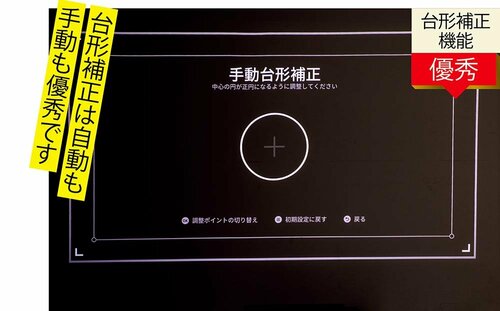 【自動補正】補正機能が多く初期設定がラク! 短焦点プロジェクター「Aladdin Marca」おすすめ イメージ2