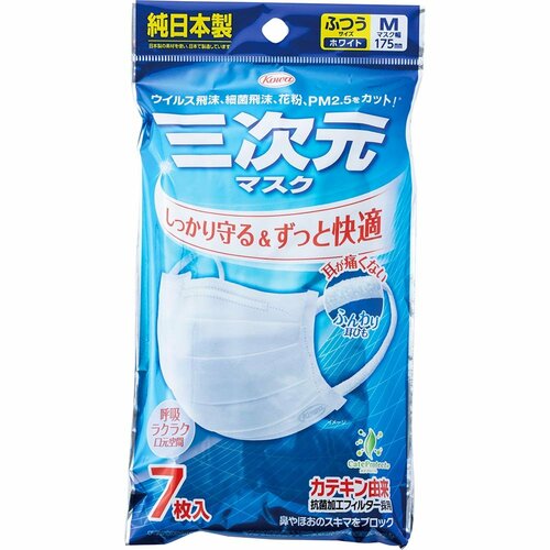 メガネが曇りにくいマスクおすすめ 興和 三次元マスク ふつう イメージ