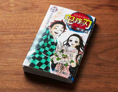 集英社:鬼滅の刃 全23巻 吾峠呼世晴:漫画