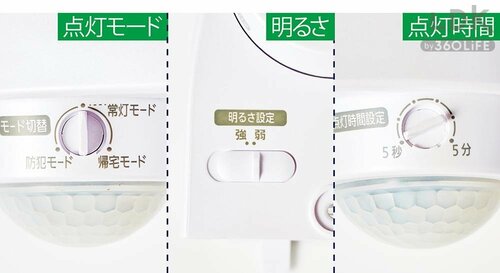 自分の家に合わせて調整OK! 屋外用センサーライトおすすめ イメージ