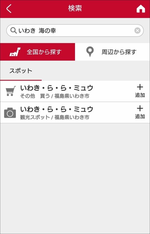 旅行の予定もカーナビ任せリアルタイムの渋滞予測も超便利