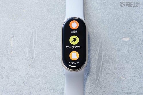 メリット2：計測項目が多い スマートバンドおすすめ イメージ