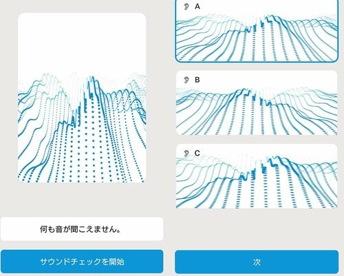 【アプリ】自身に最適な音質で聴ける ワイヤレスヘッドホンおすすめ イメージ