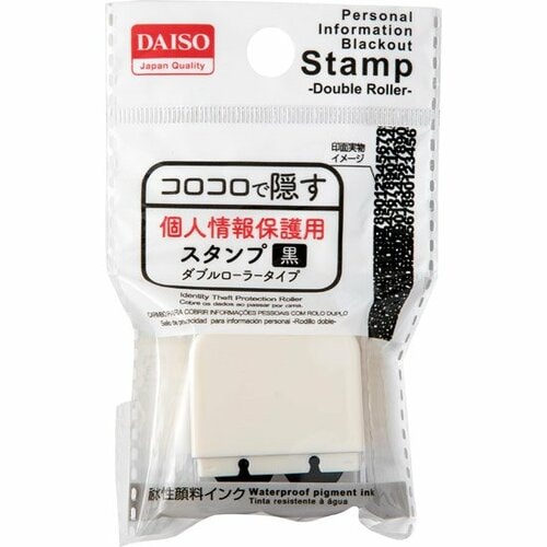 ダイソー:コロコロで隠す個人情報保護用:スタンプ黒 ダブルローラータイプ