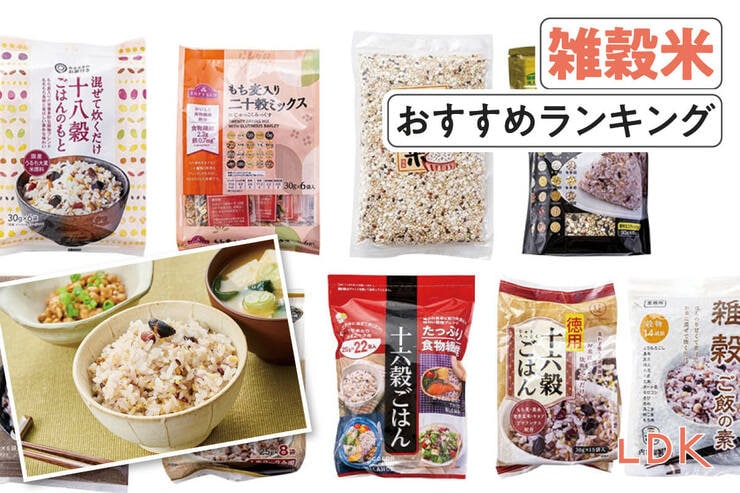 雑穀米のおすすめランキング。初めてでも食べやすい人気商品を比較