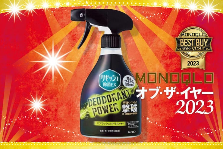 衣類消臭スプレーのおすすめは花王「リセッシュ除菌EXデオドラントパワー」消臭力も使い心地も最強!