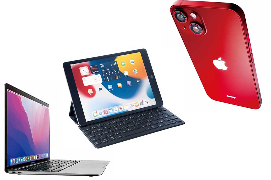 Appleの新製品は高すぎる…家メインで使うならおすすめのiPhoneとiPad、MacBookの旧モデルを紹介！のイメージ